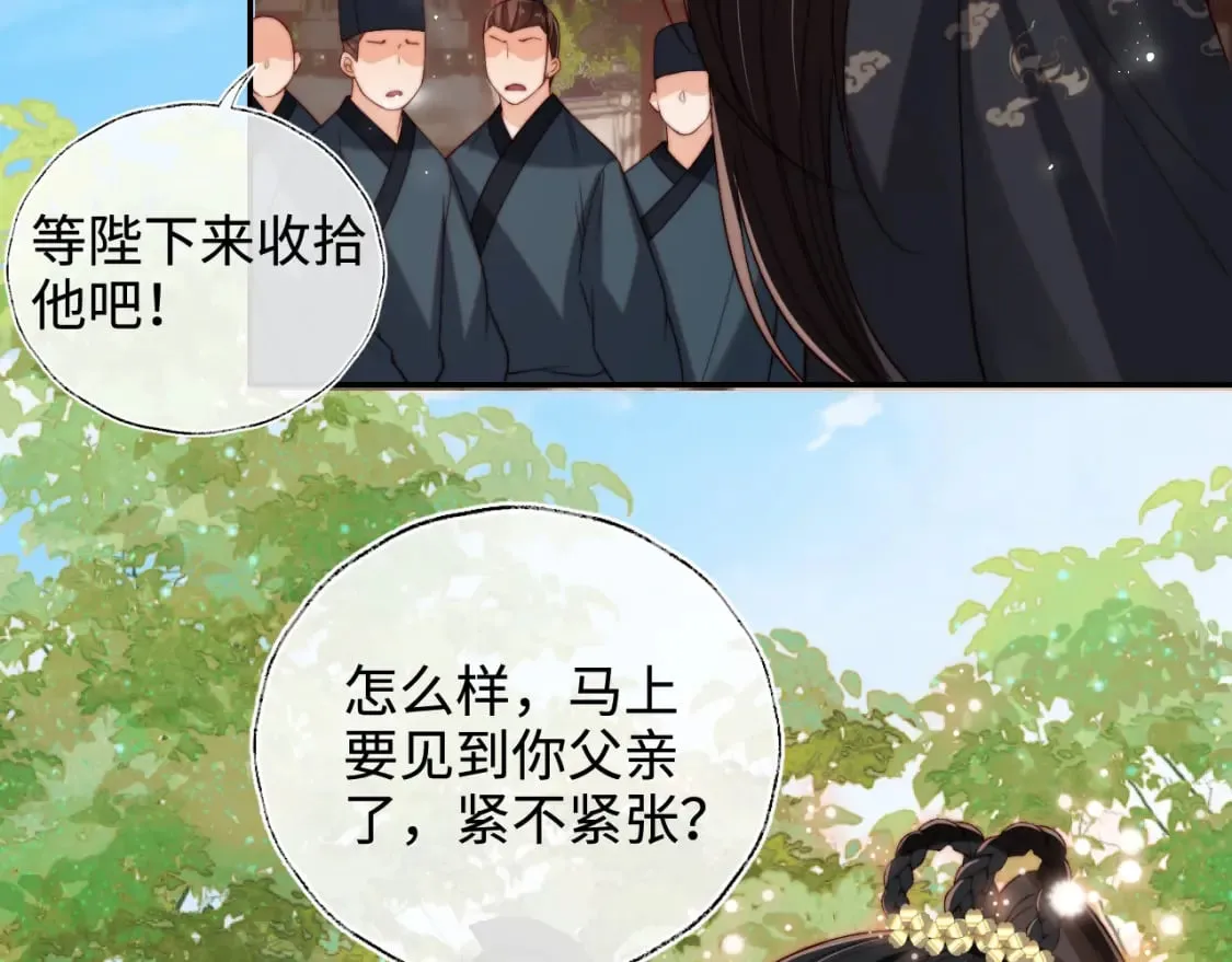 第54话 诺言 第14页