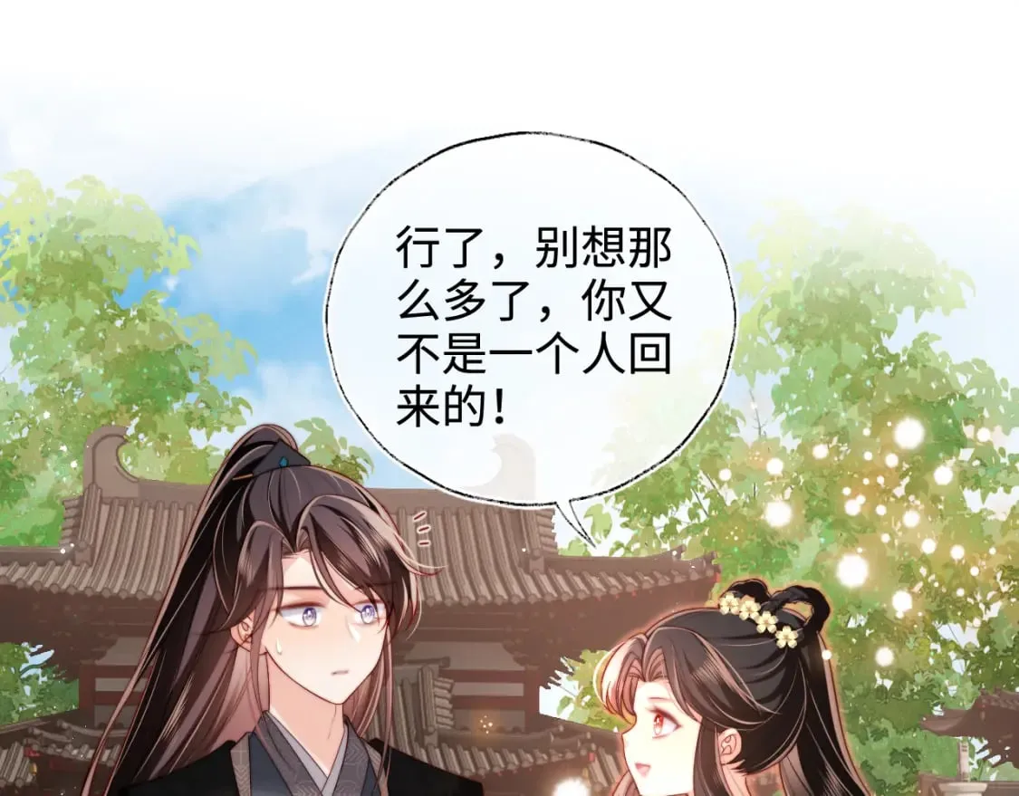 第54话 诺言 第23页