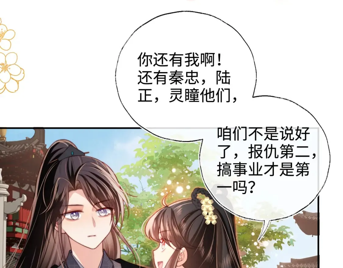 第54话 诺言 第25页