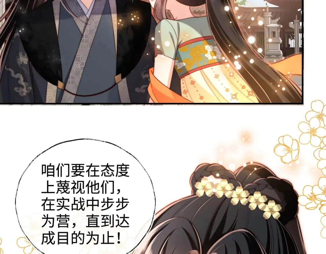 第54话 诺言 第26页