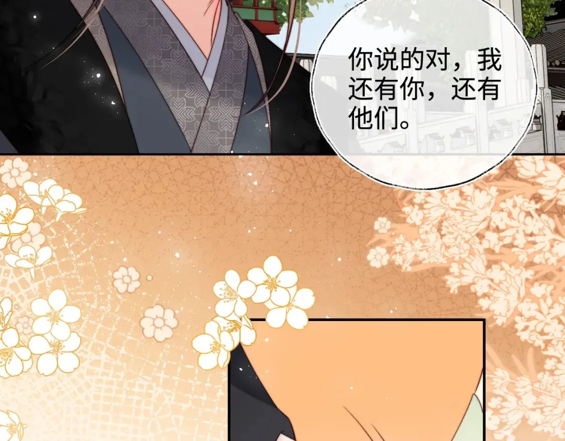 第54话 诺言 第29页