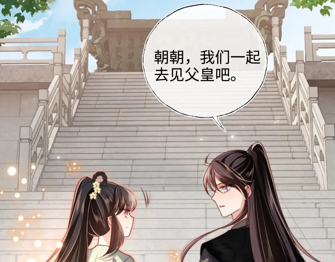 第54话 诺言 第31页