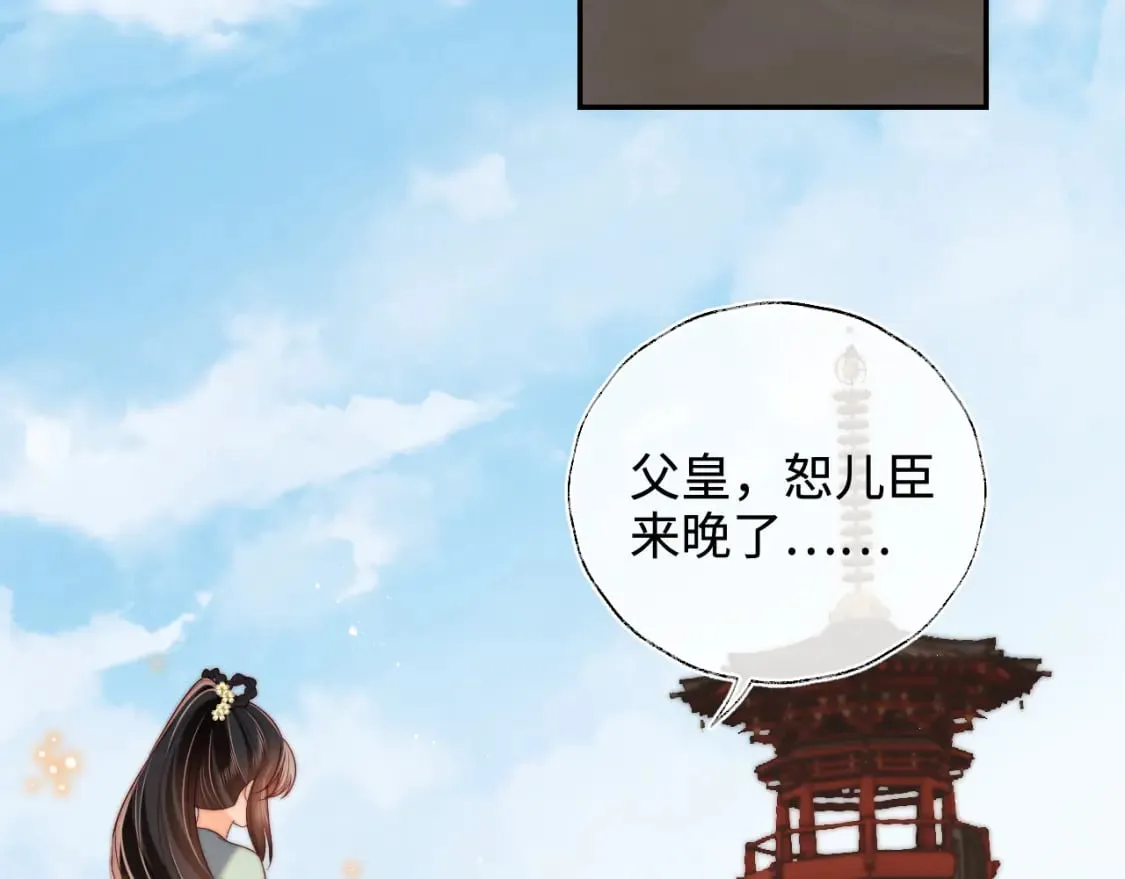 第54话 诺言 第42页
