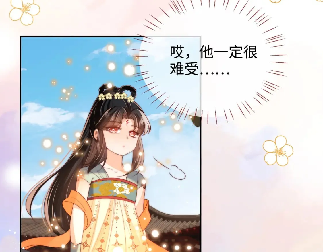 第54话 诺言 第44页