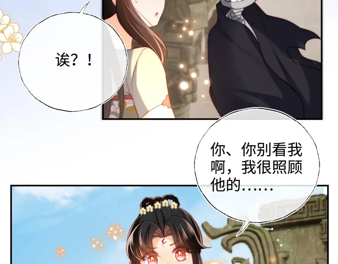 第54话 诺言 第46页