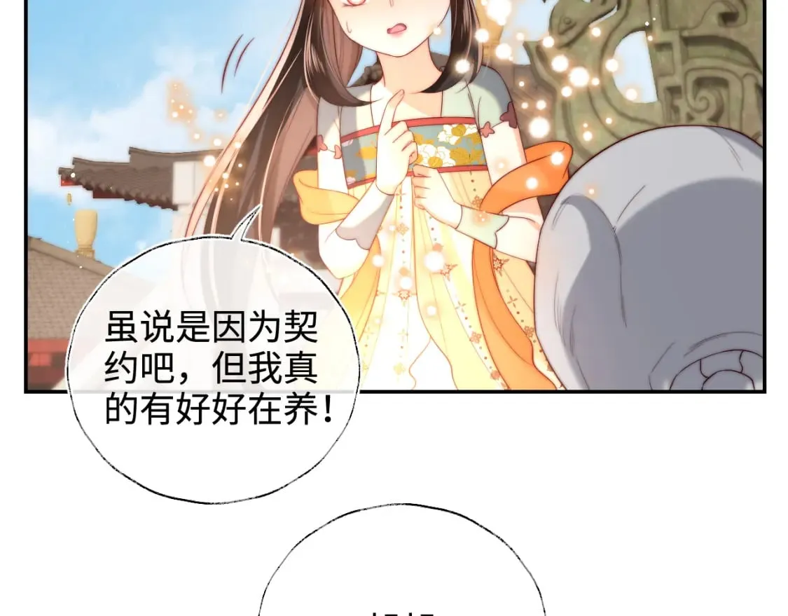 第54话 诺言 第47页