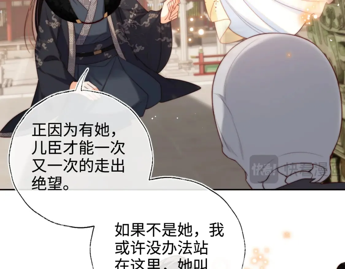 第54话 诺言 第50页