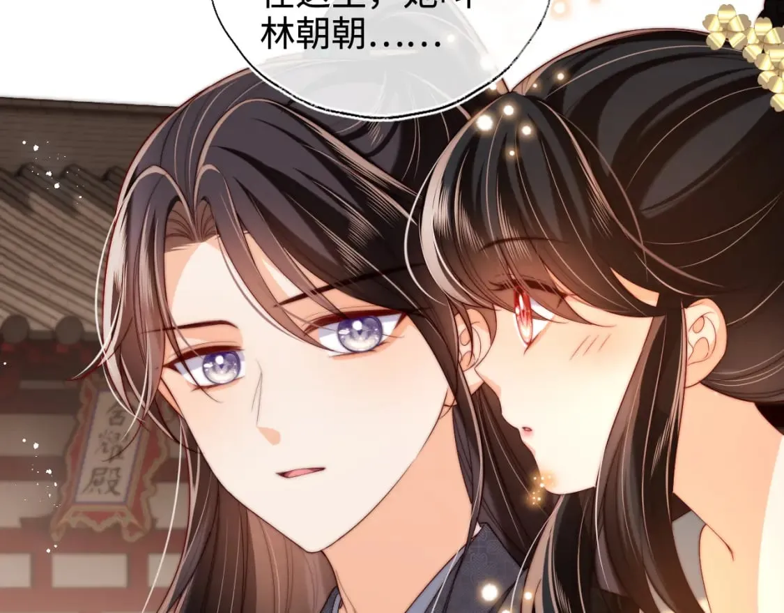 第54话 诺言 第51页