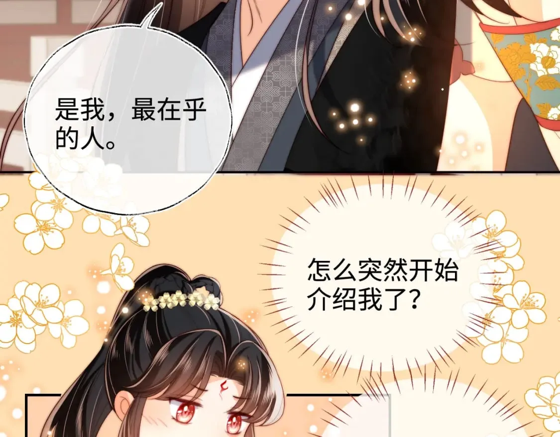 第54话 诺言 第52页