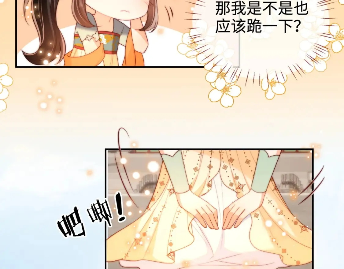 第54话 诺言 第53页