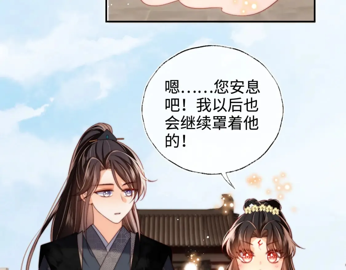 第54话 诺言 第54页