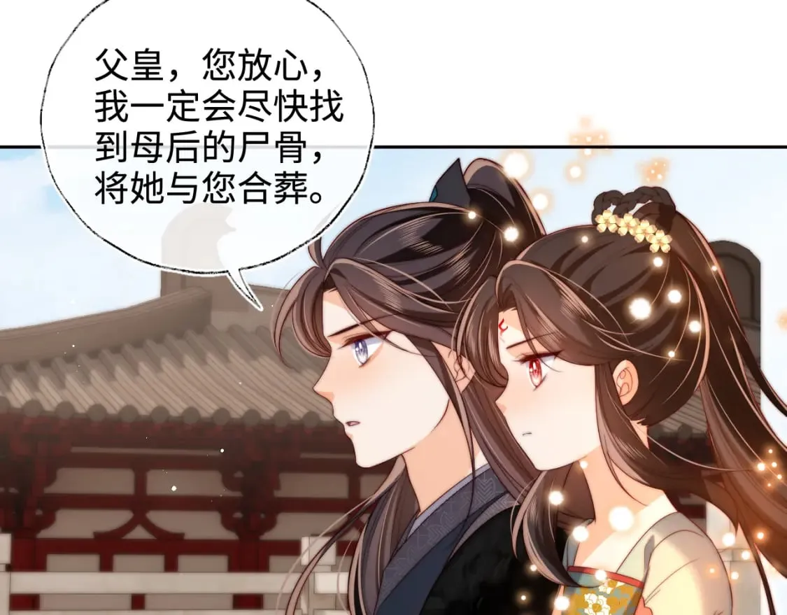 第54话 诺言 第57页