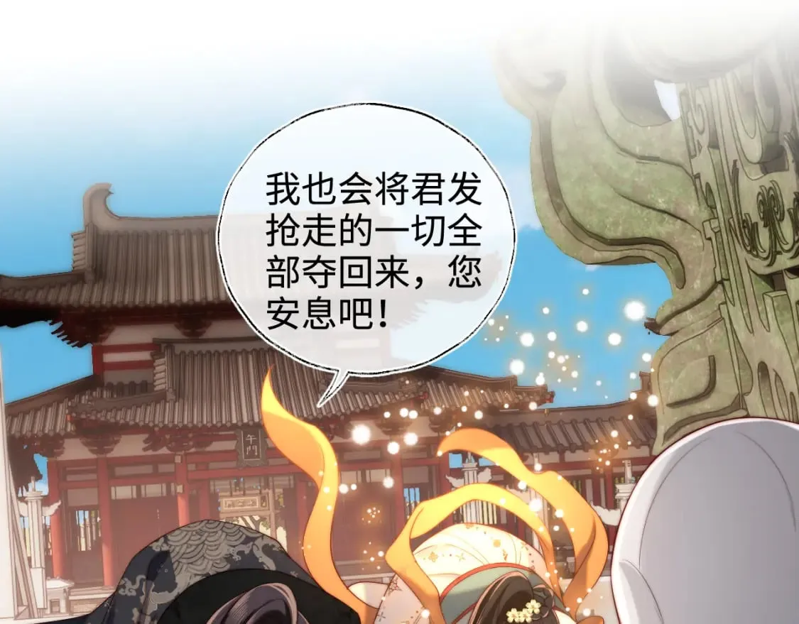 第54话 诺言 第59页