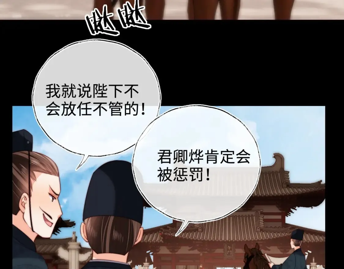 第54话 诺言 第67页