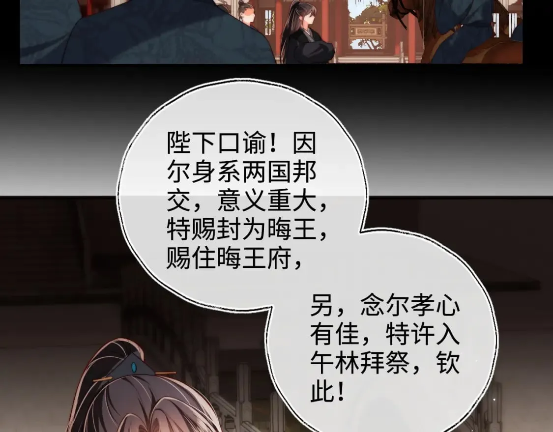 第54话 诺言 第68页