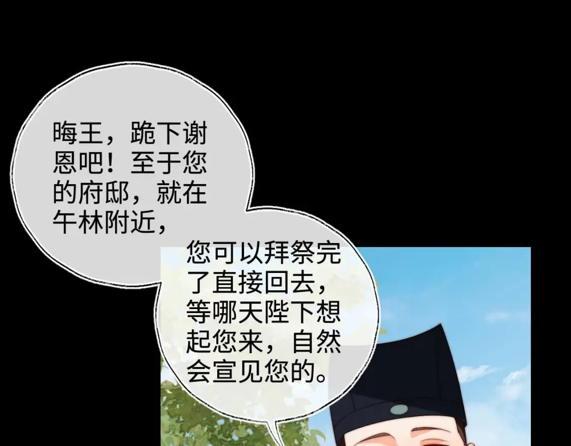 第54话 诺言 第70页