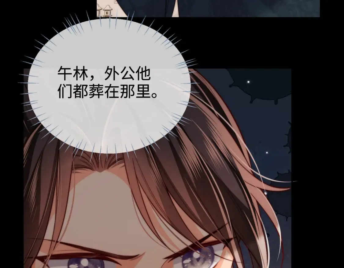 第54话 诺言 第72页