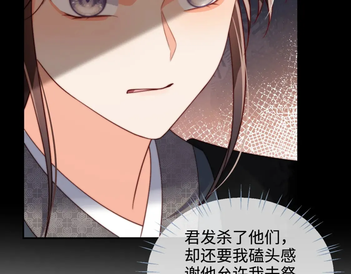 第54话 诺言 第73页
