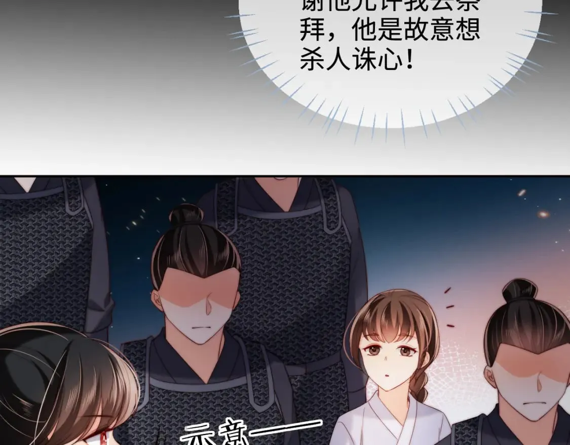 第54话 诺言 第74页