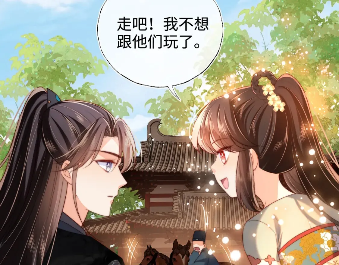 第54话 诺言 第79页