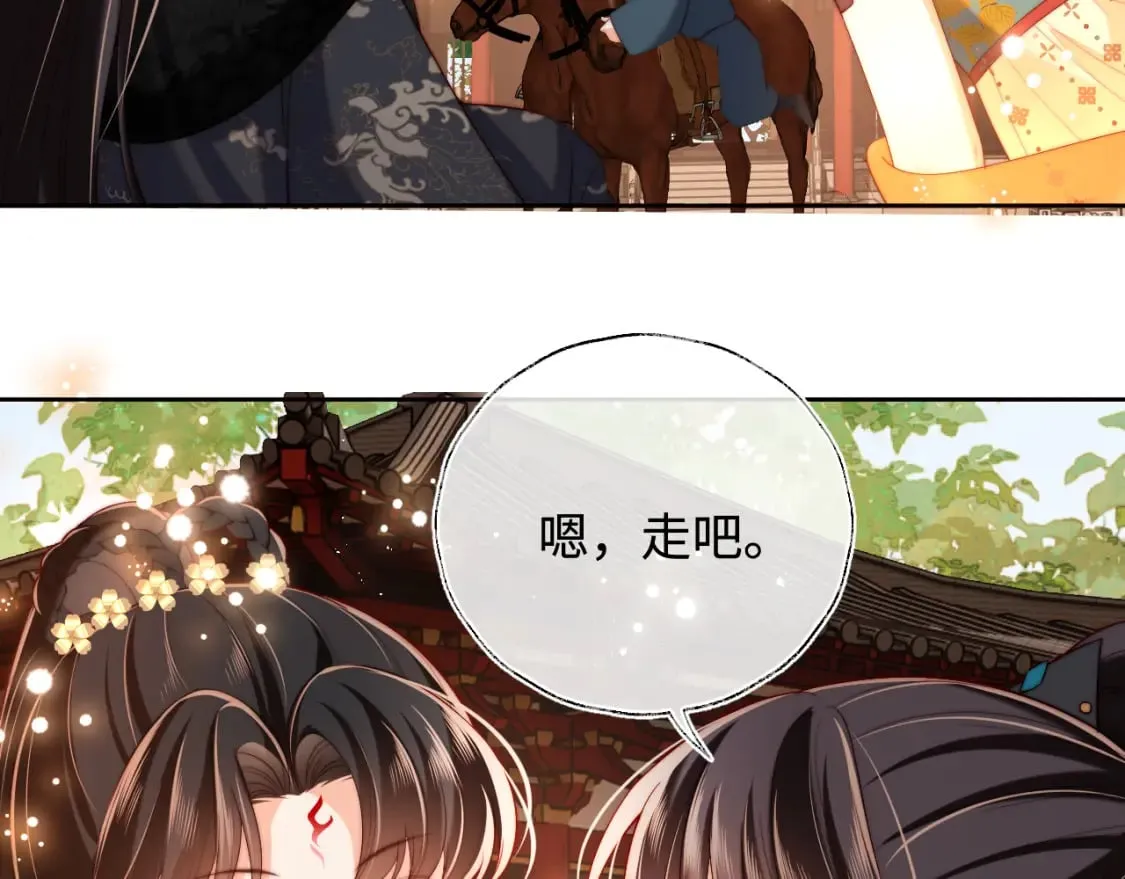 第54话 诺言 第80页