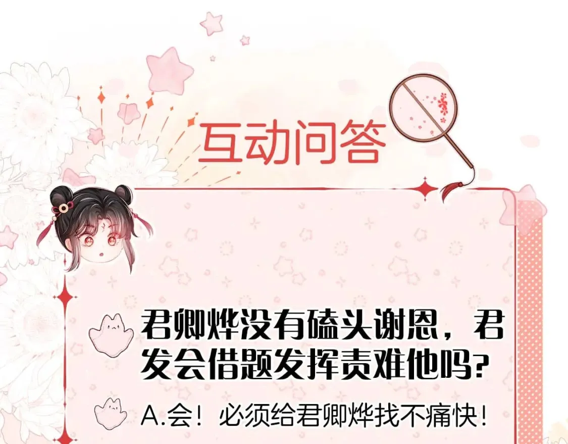第54话 诺言 第83页