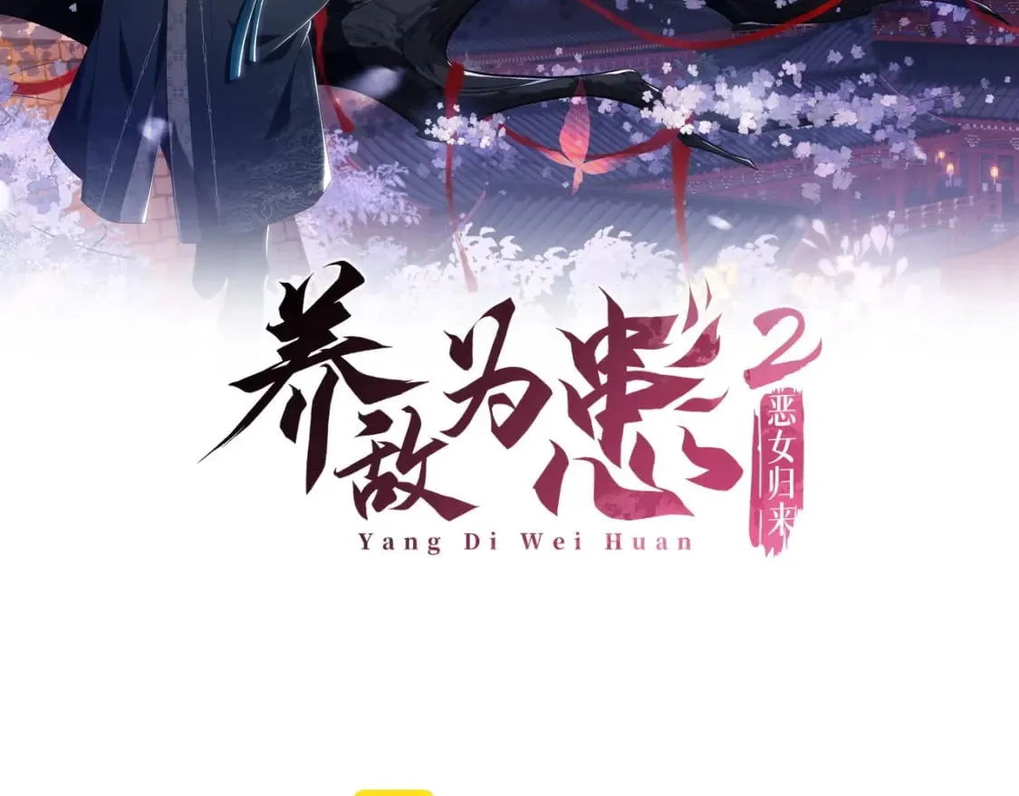 第55话 是想灌醉我吗？ 第2页