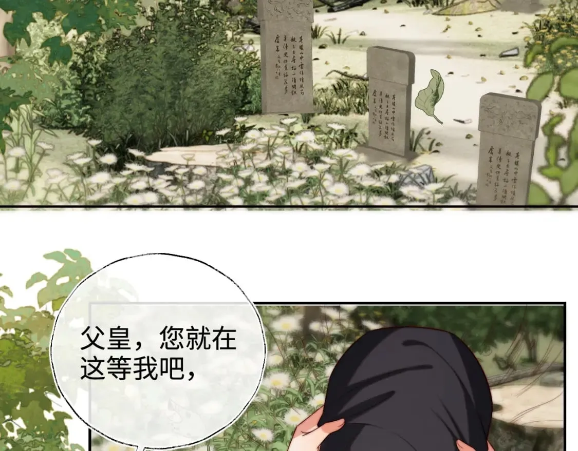 第55话 是想灌醉我吗？ 第5页