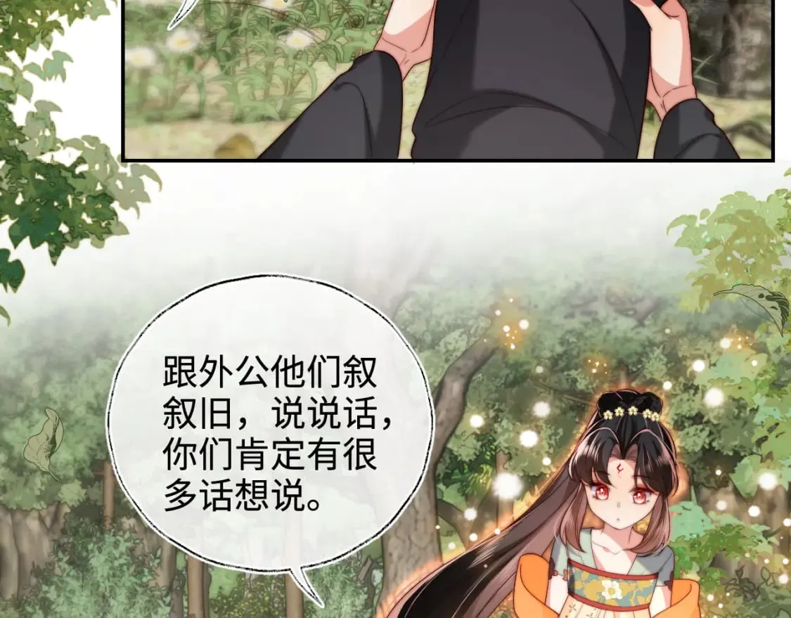 第55话 是想灌醉我吗？ 第6页