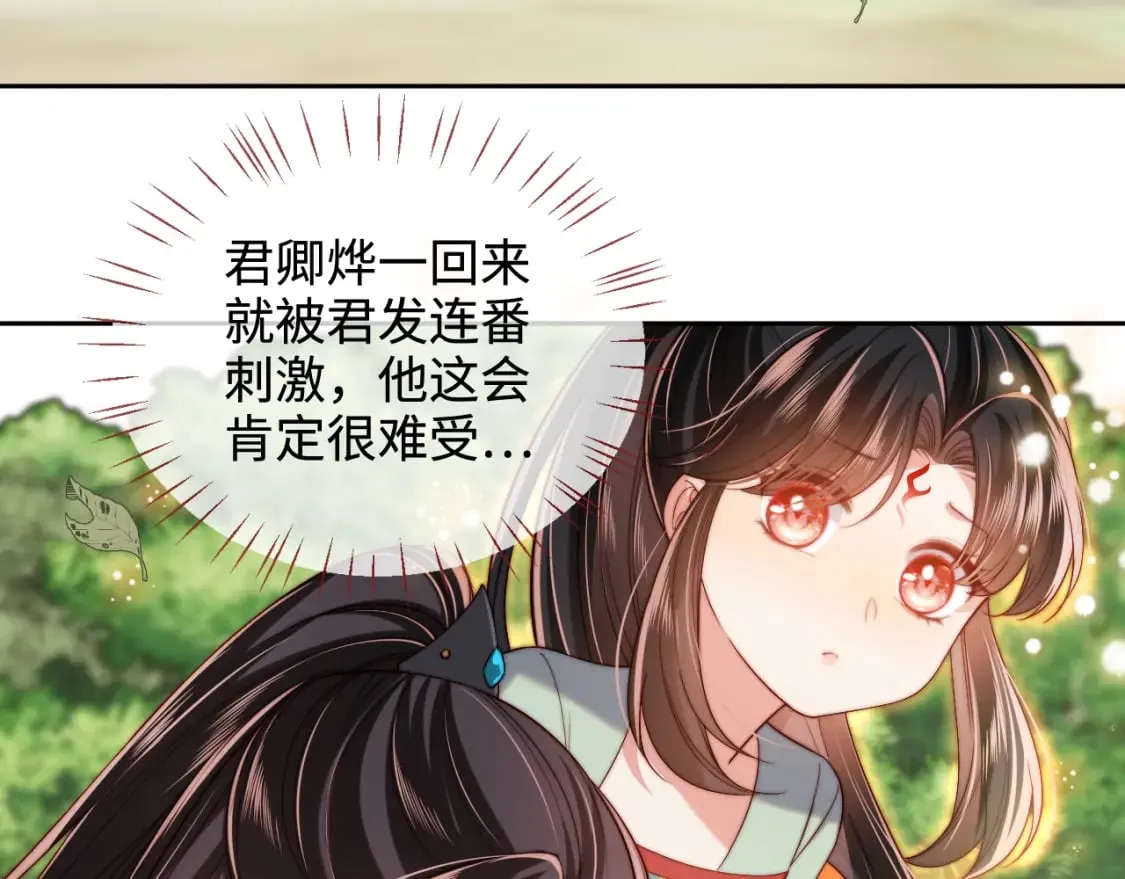 第55话 是想灌醉我吗？ 第8页