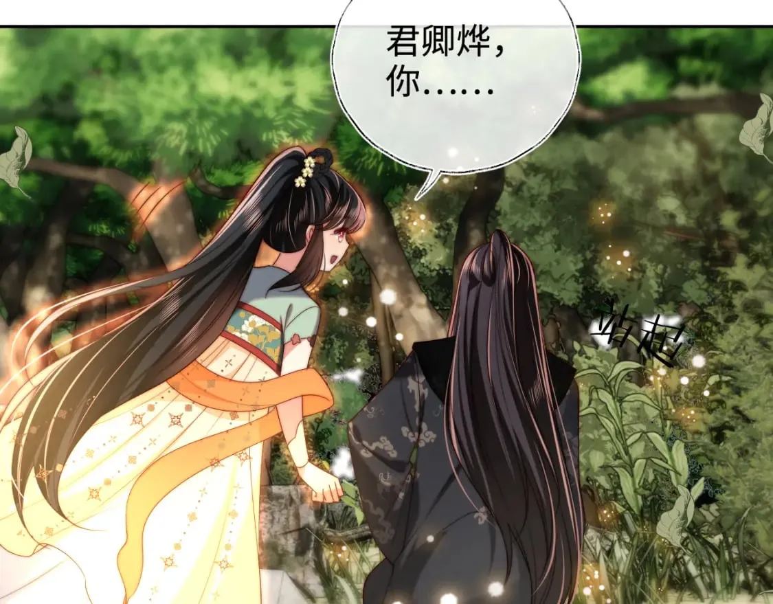 第55话 是想灌醉我吗？ 第10页
