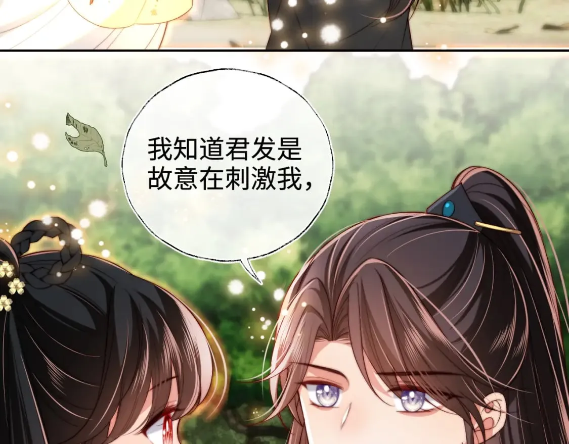 第55话 是想灌醉我吗？ 第11页