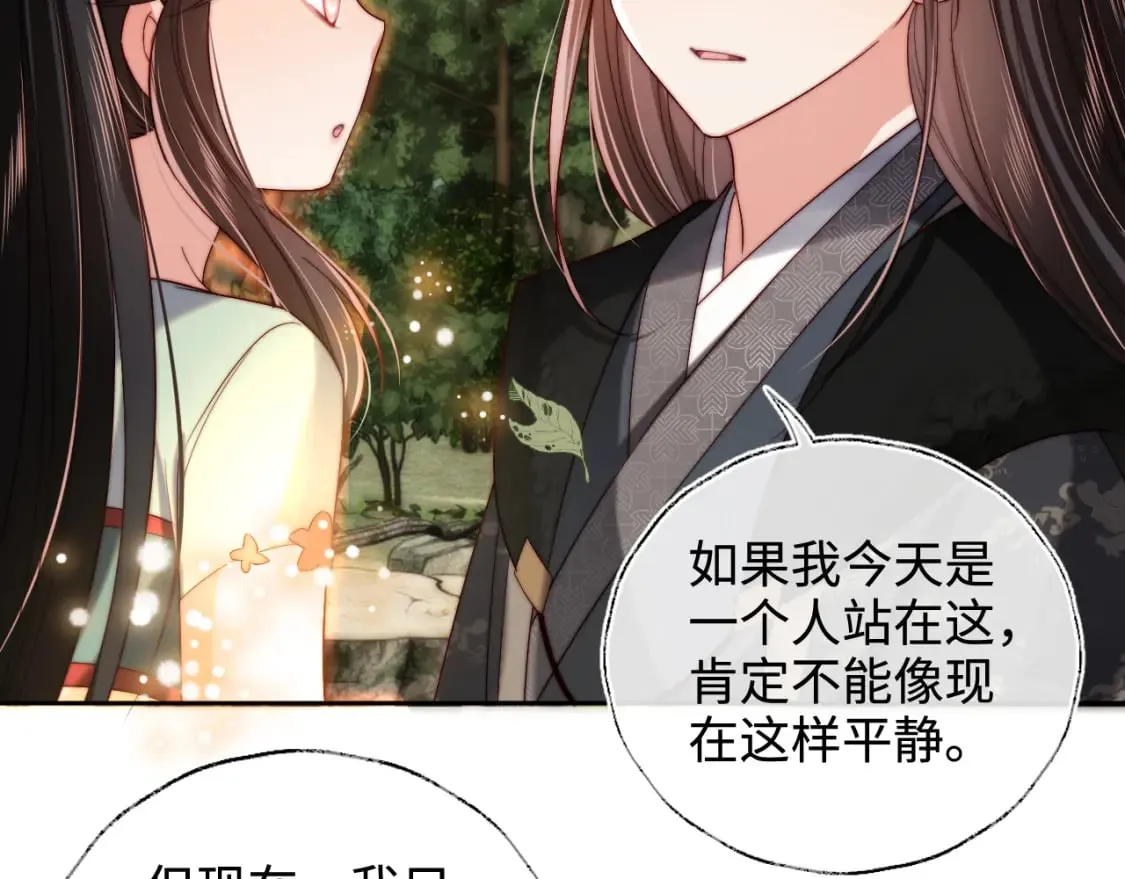 第55话 是想灌醉我吗？ 第12页
