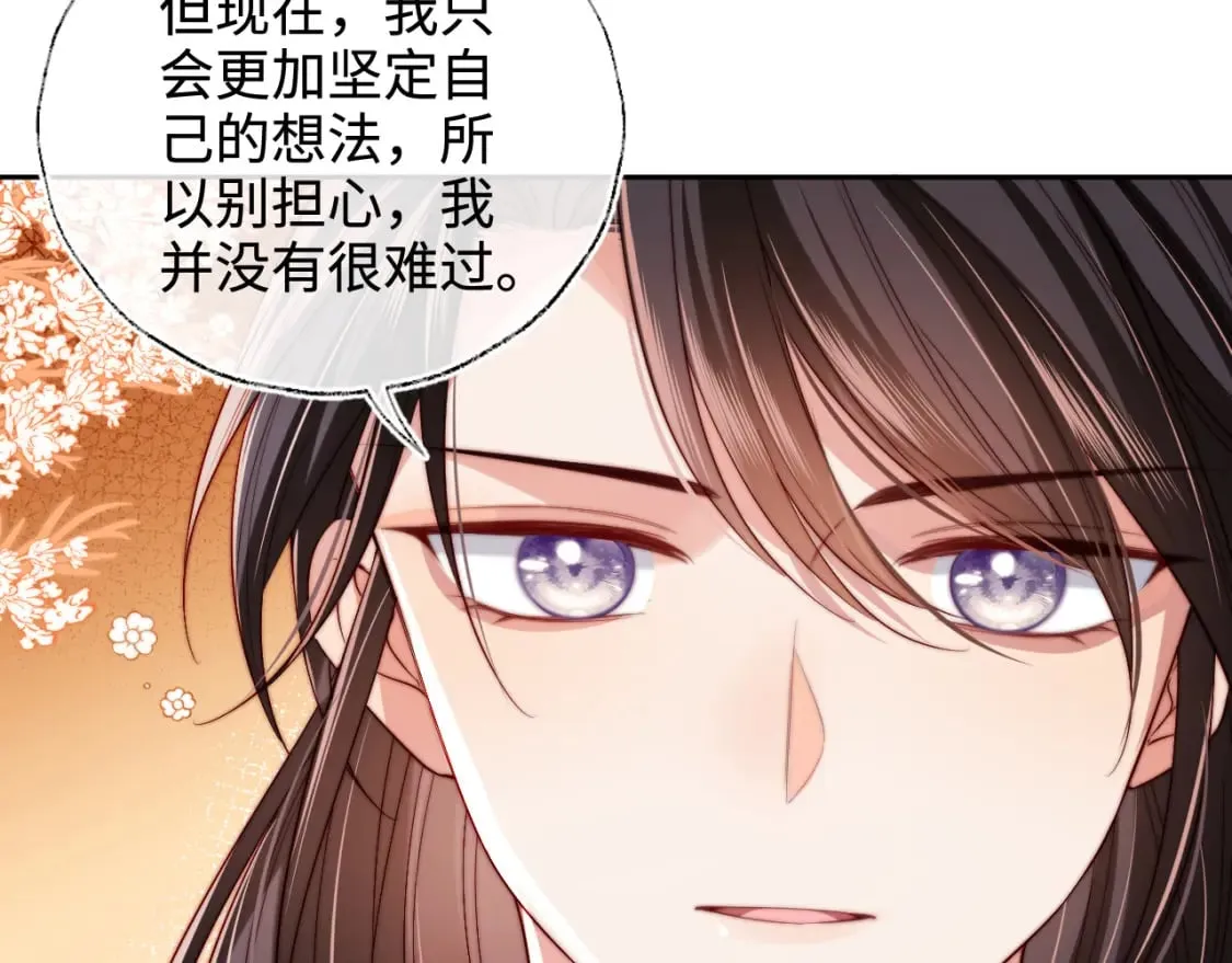 第55话 是想灌醉我吗？ 第13页