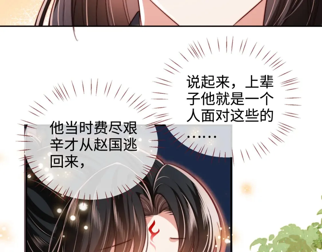 第55话 是想灌醉我吗？ 第14页