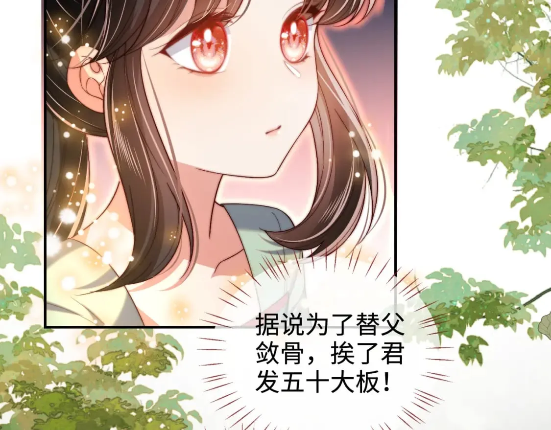 第55话 是想灌醉我吗？ 第15页