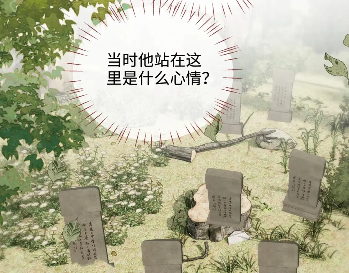 第55话 是想灌醉我吗？ 第16页