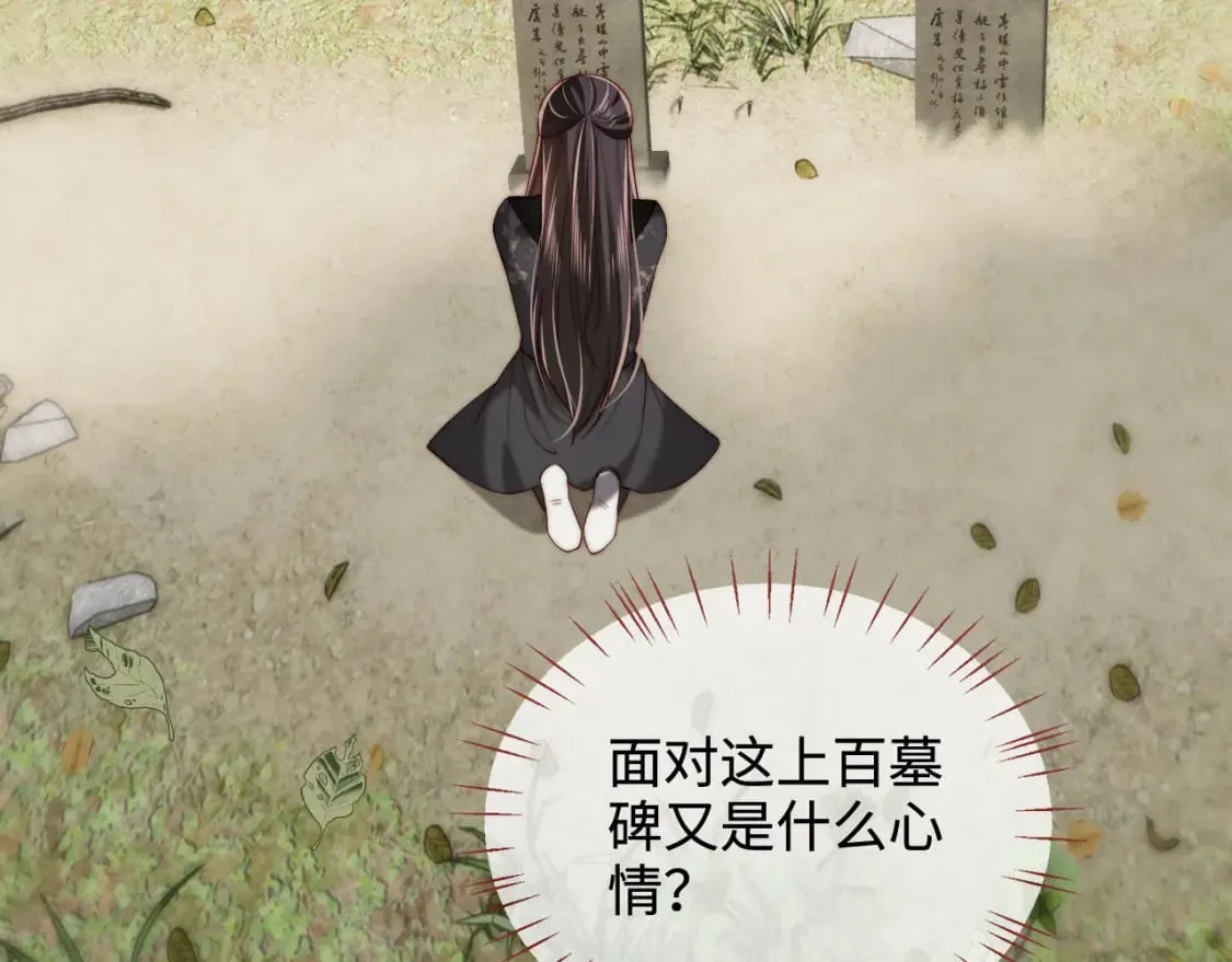 第55话 是想灌醉我吗？ 第17页