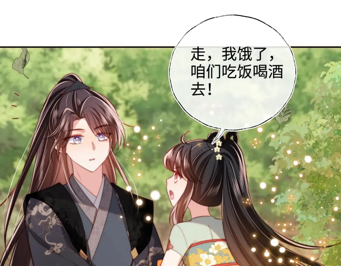 第55话 是想灌醉我吗？ 第19页