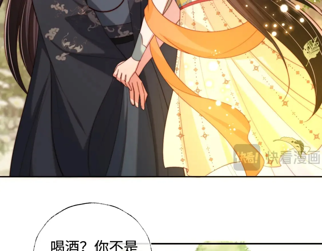 第55话 是想灌醉我吗？ 第20页