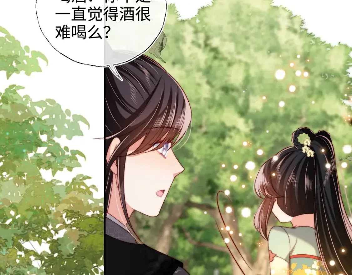 第55话 是想灌醉我吗？ 第21页
