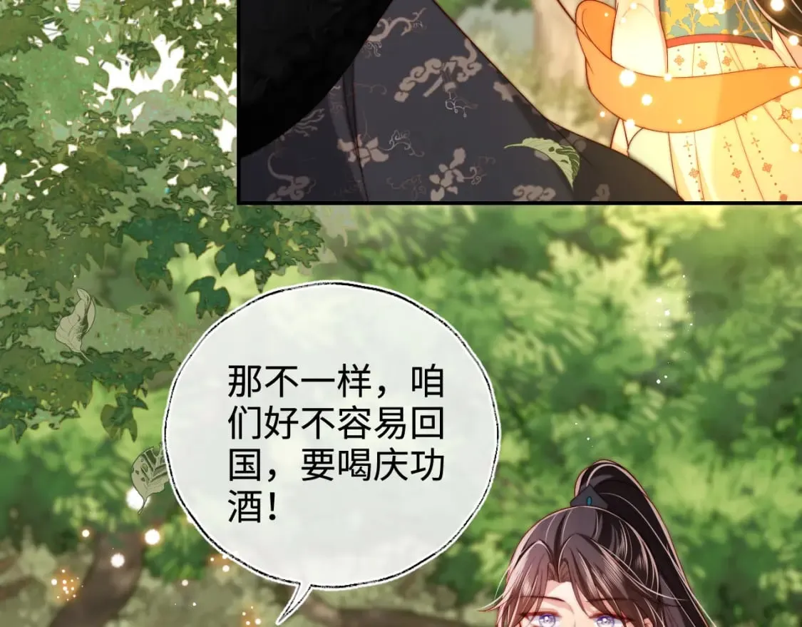 第55话 是想灌醉我吗？ 第22页