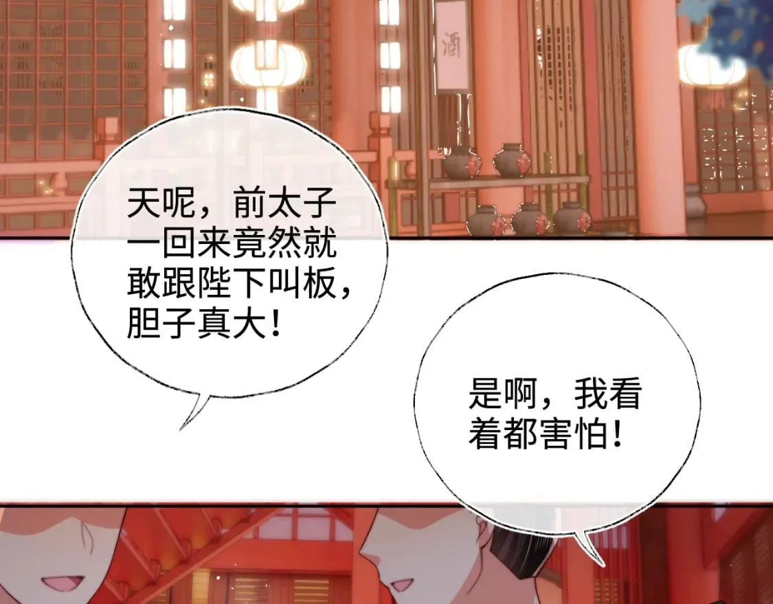 第55话 是想灌醉我吗？ 第27页