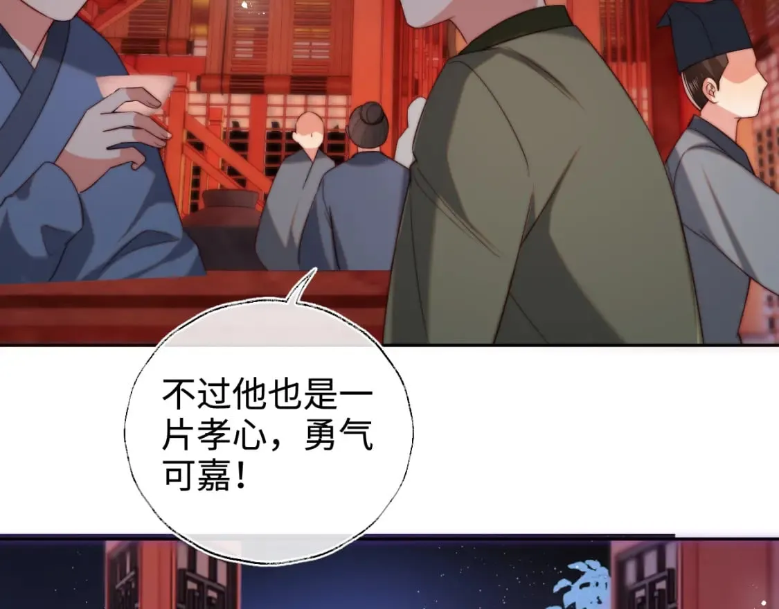 第55话 是想灌醉我吗？ 第28页