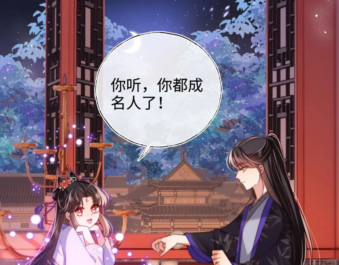 第55话 是想灌醉我吗？ 第29页