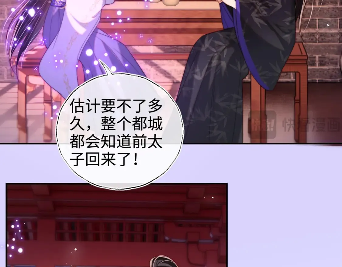 第55话 是想灌醉我吗？ 第30页