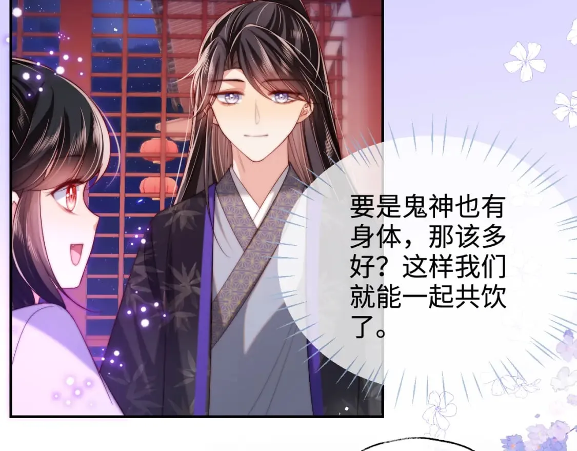 第55话 是想灌醉我吗？ 第31页