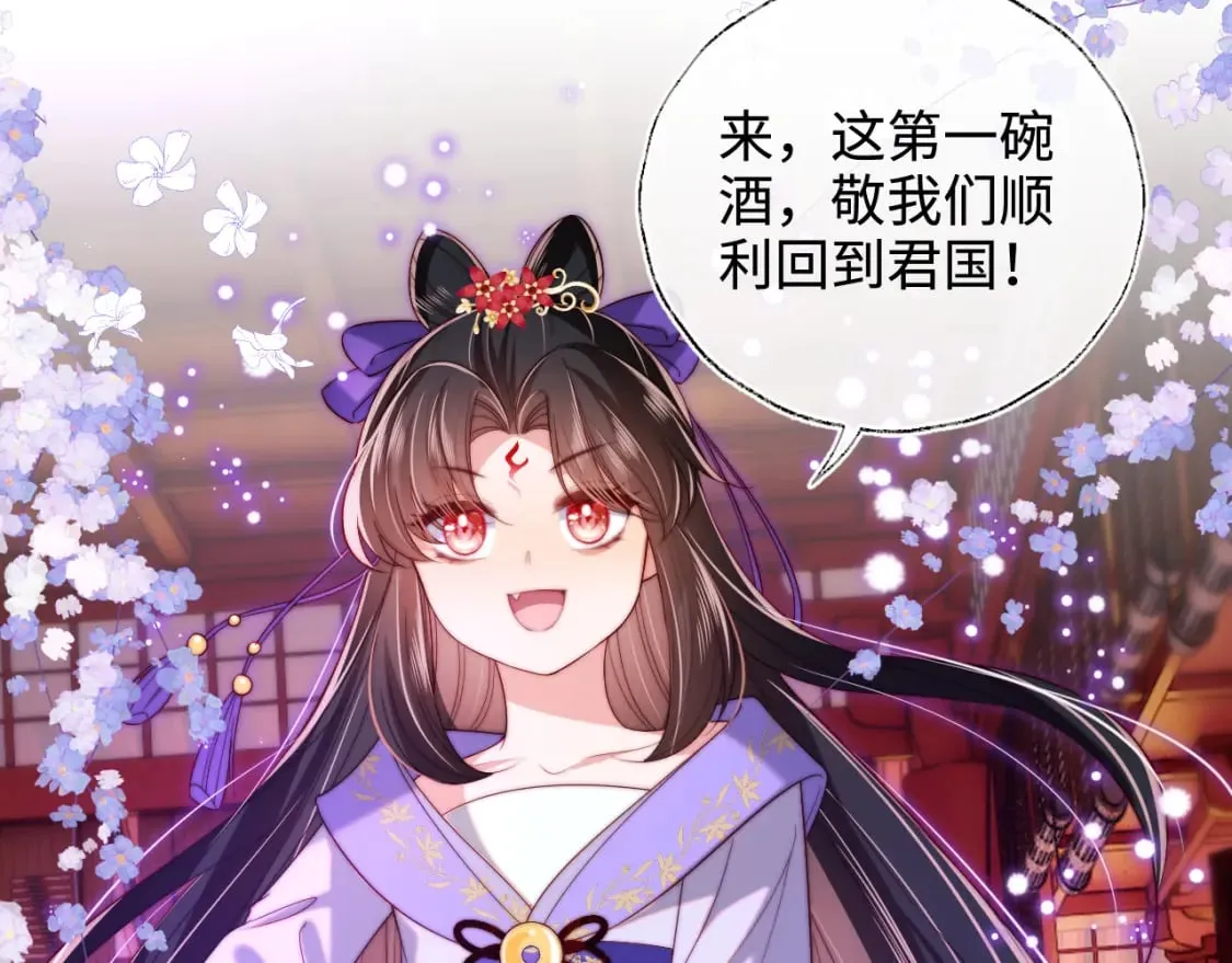 第55话 是想灌醉我吗？ 第32页
