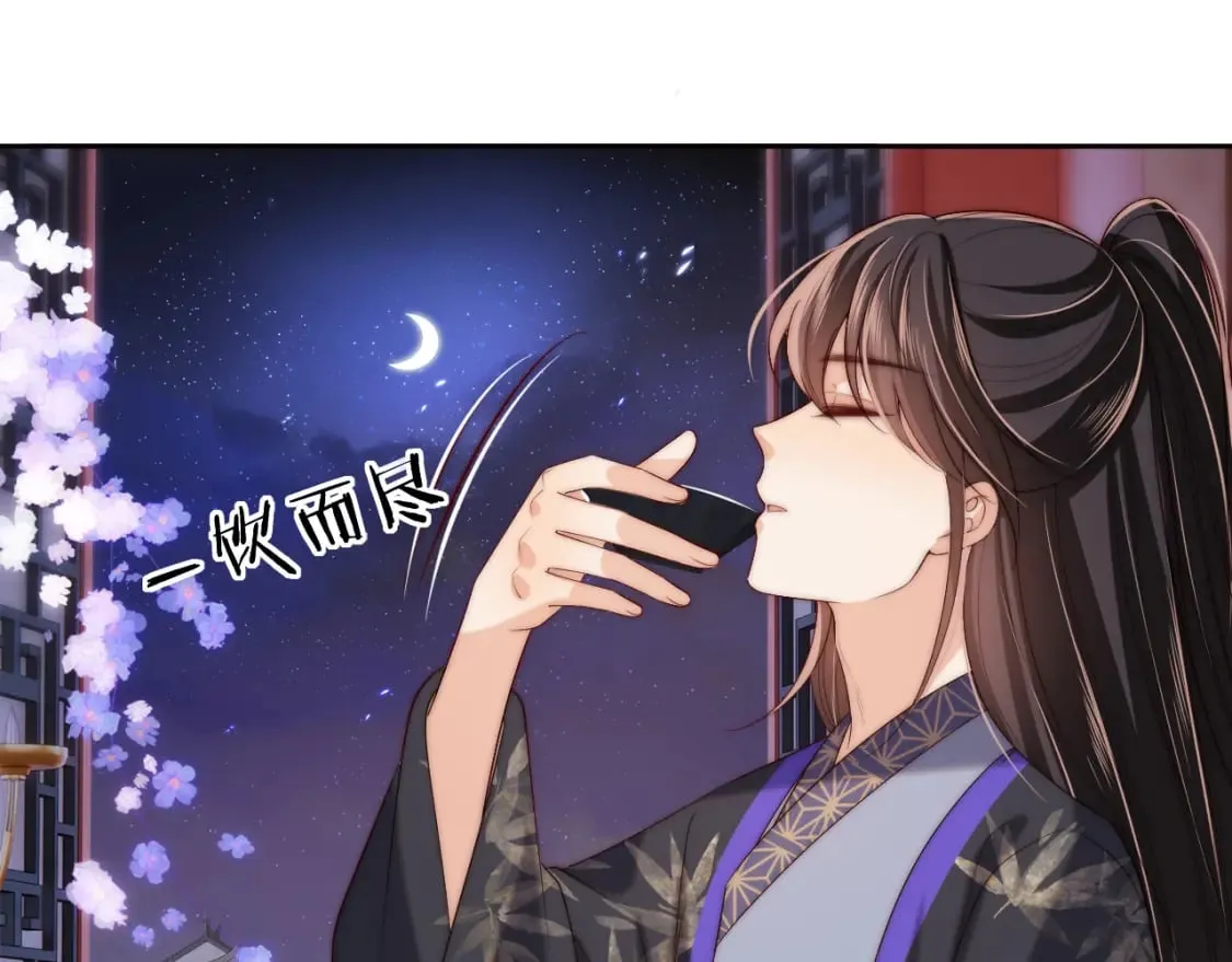 第55话 是想灌醉我吗？ 第34页