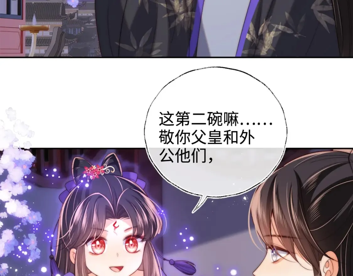 第55话 是想灌醉我吗？ 第35页